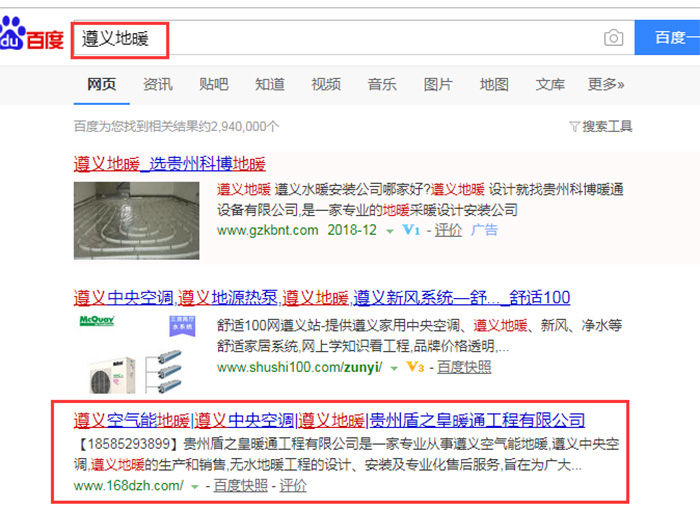 遵義網(wǎng)絡(luò)推廣