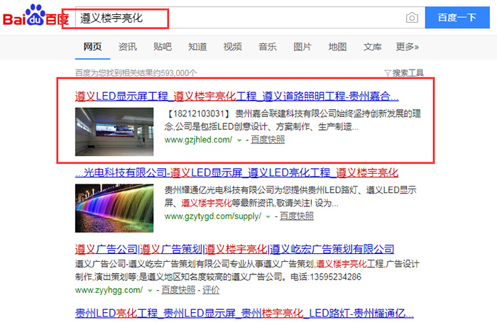 遵義網(wǎng)站建設(shè)