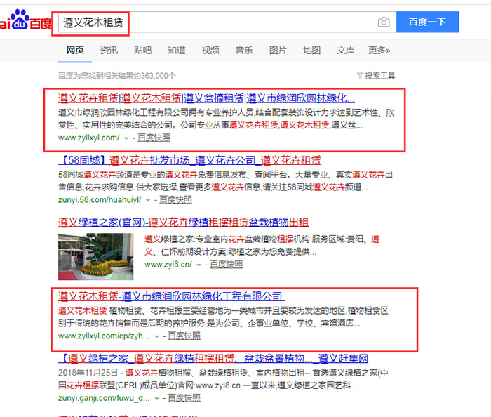 遵義網(wǎng)站建設
