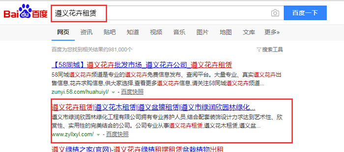 遵義網(wǎng)站建設