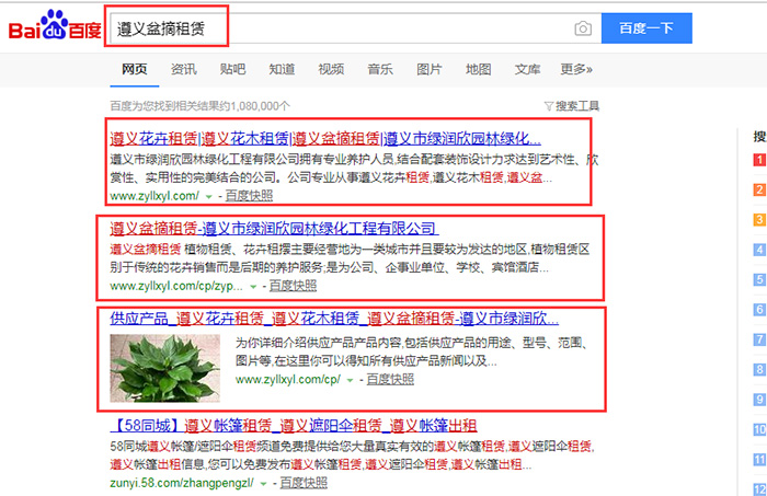 遵義網(wǎng)站建設